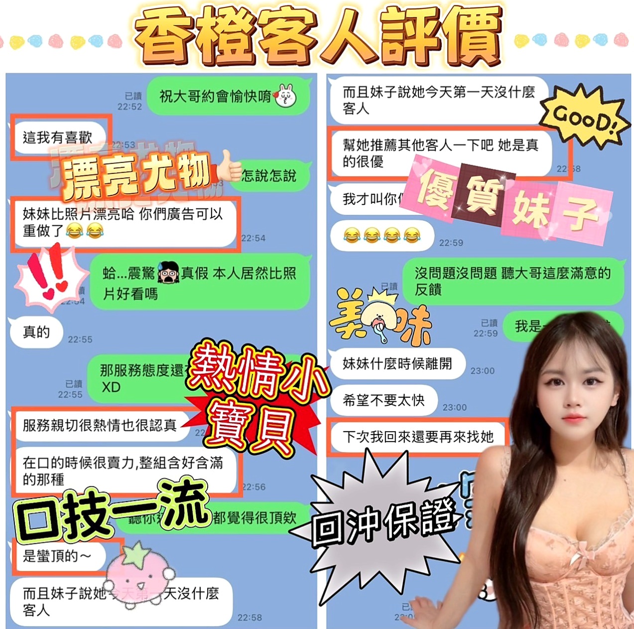 梓瀅的推薦檔案┃嬌小輕熟女┃基隆外送茶
